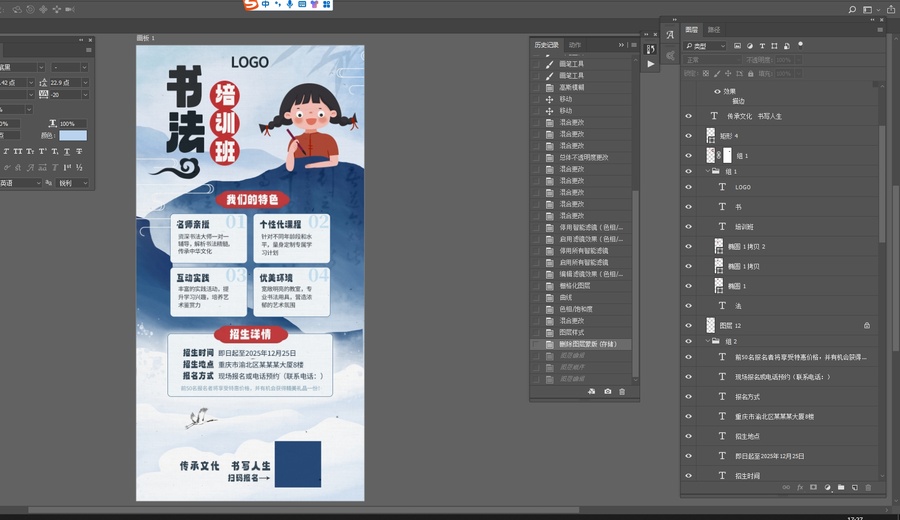 書(shū)法班