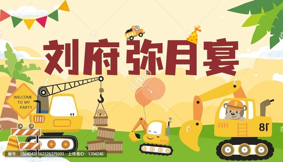 滿月