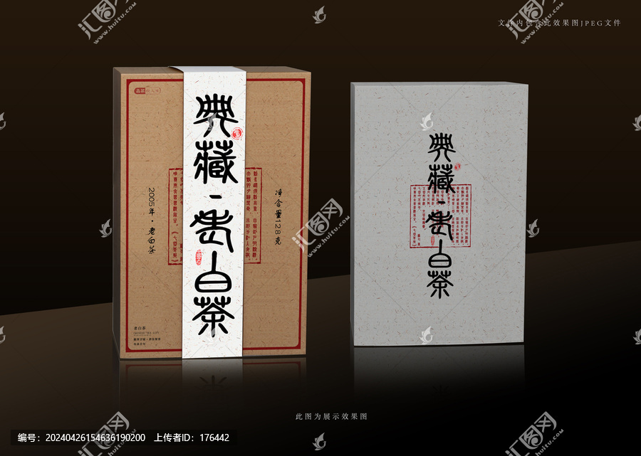 白茶包裝