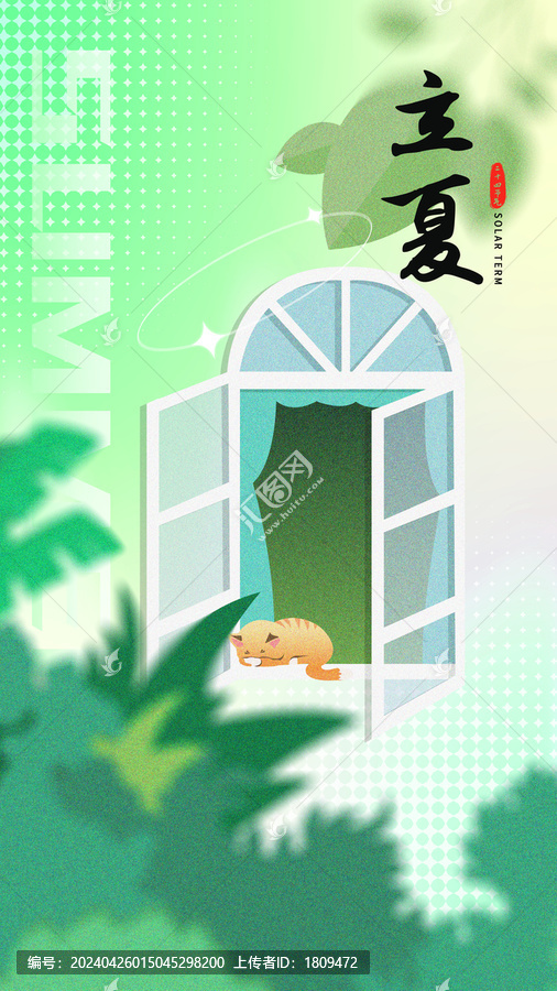 立夏節(jié)氣彌散風(fēng)插畫海報