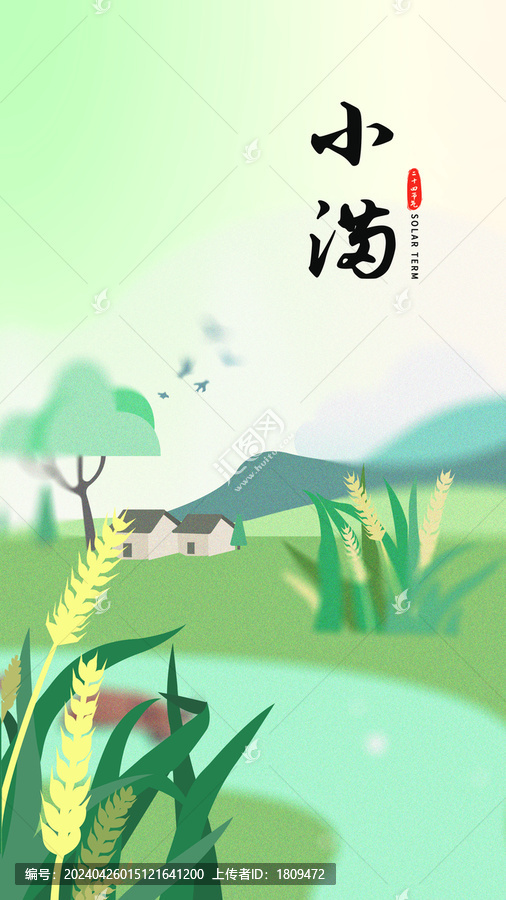 小滿節(jié)氣彌散風(fēng)插畫