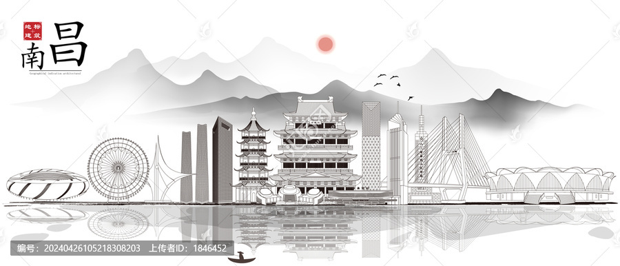 南昌