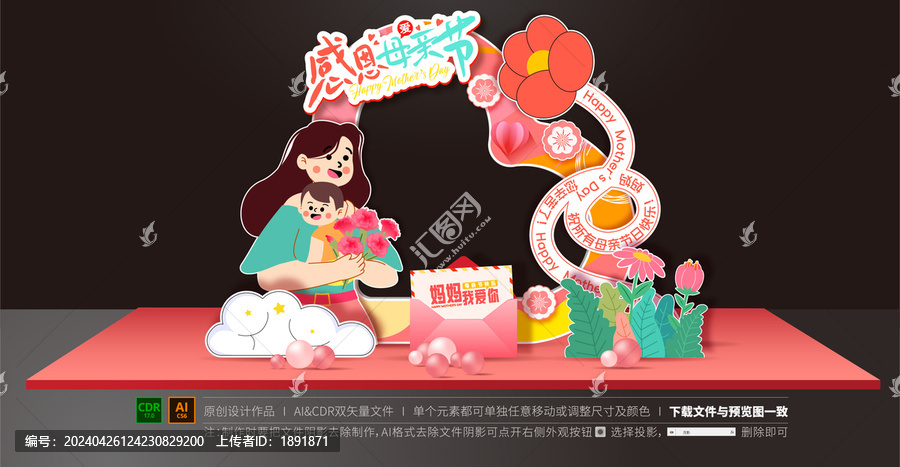 母親節(jié)拍照框