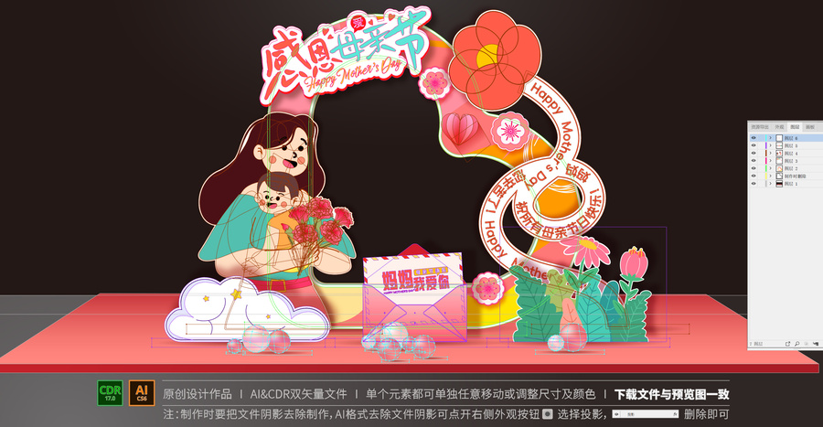 母親節(jié)拍照框