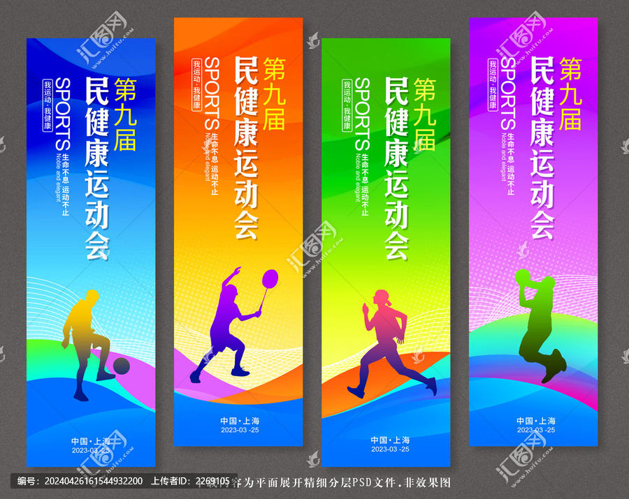 運(yùn)動(dòng)會道旗