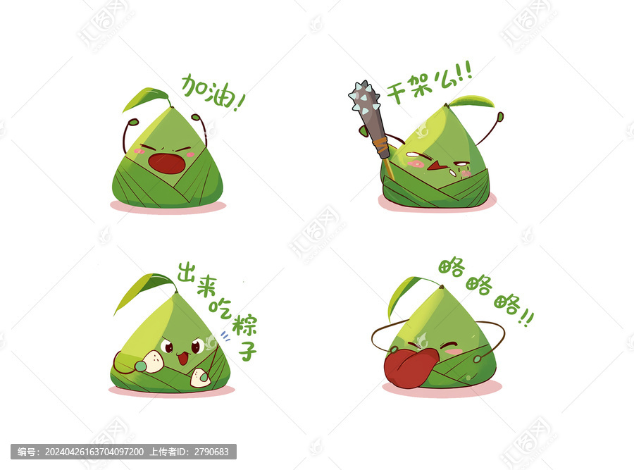 粽子表情包