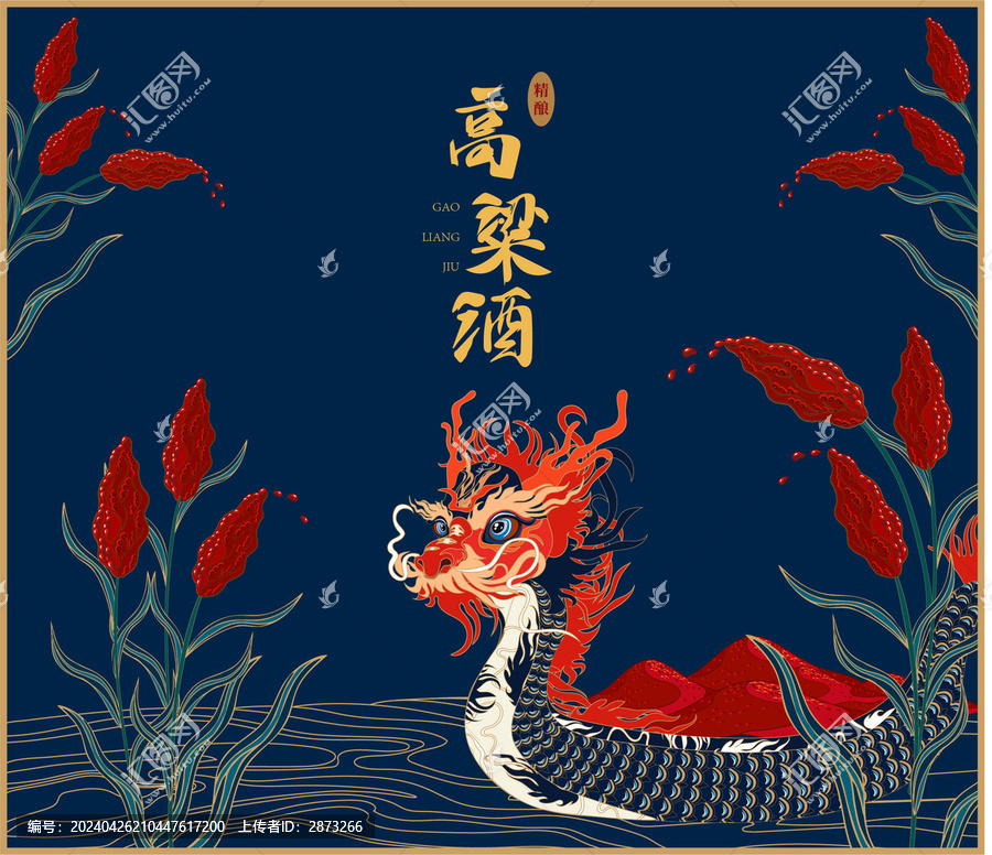 白酒包裝