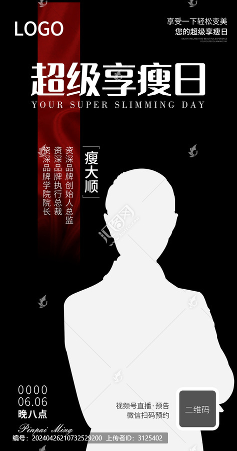 美業(yè)海報