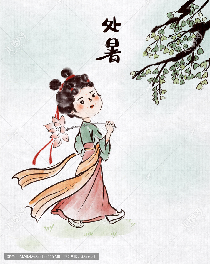 處暑