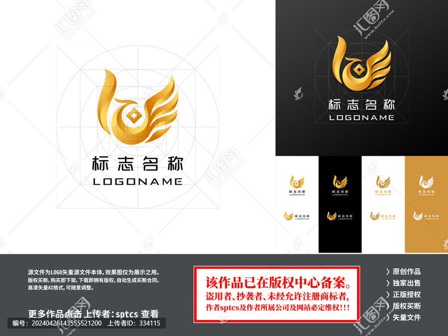 金手财富凤凰理财LOGO设计