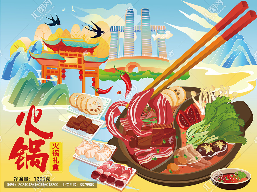 國(guó)潮中國(guó)風(fēng)火鍋調(diào)料禮盒矢量包裝