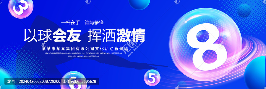桌球背景