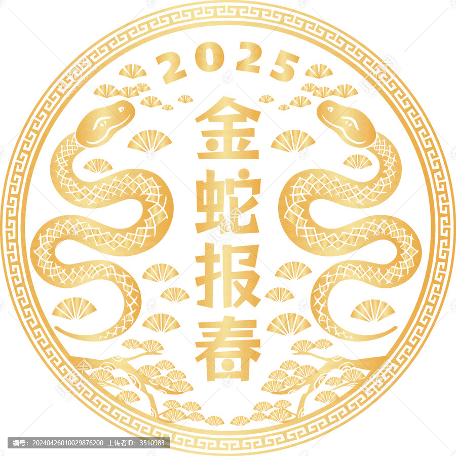 金蛇報(bào)春圓型窗貼印刷素材