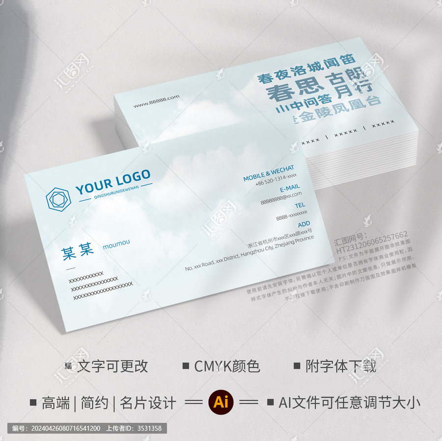 小清新名片設(shè)計(jì)