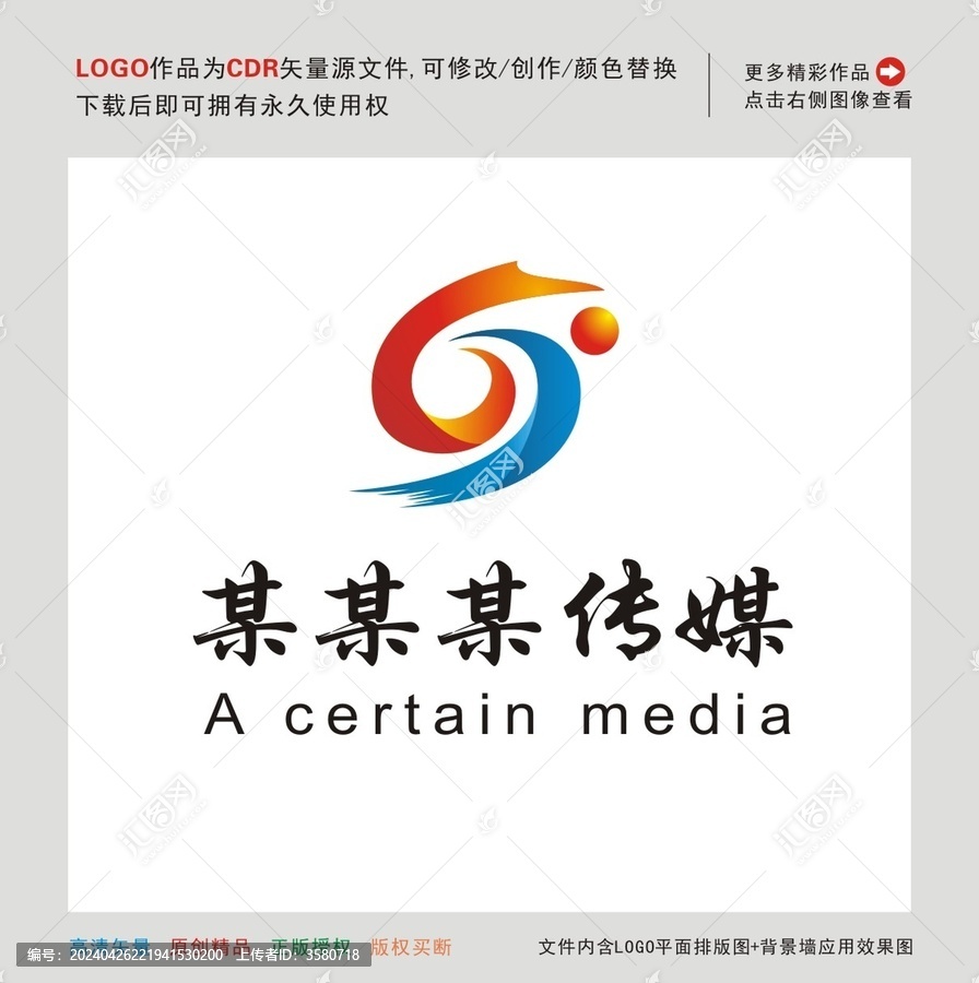 傳媒公司Logo