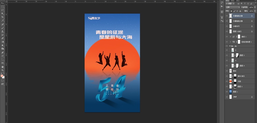 54青年節(jié)