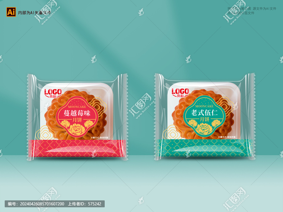 月餅內(nèi)袋包裝