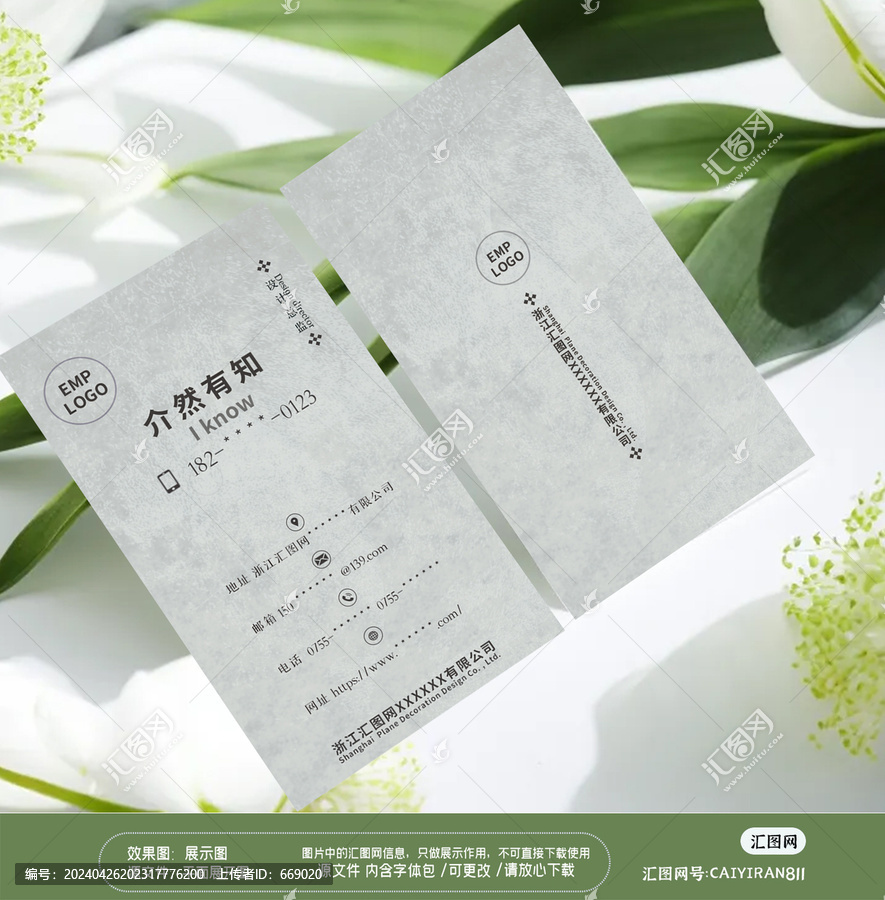 高端簡(jiǎn)潔大氣建筑設(shè)計(jì)名片