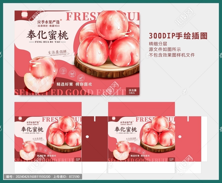 蜜桃包裝