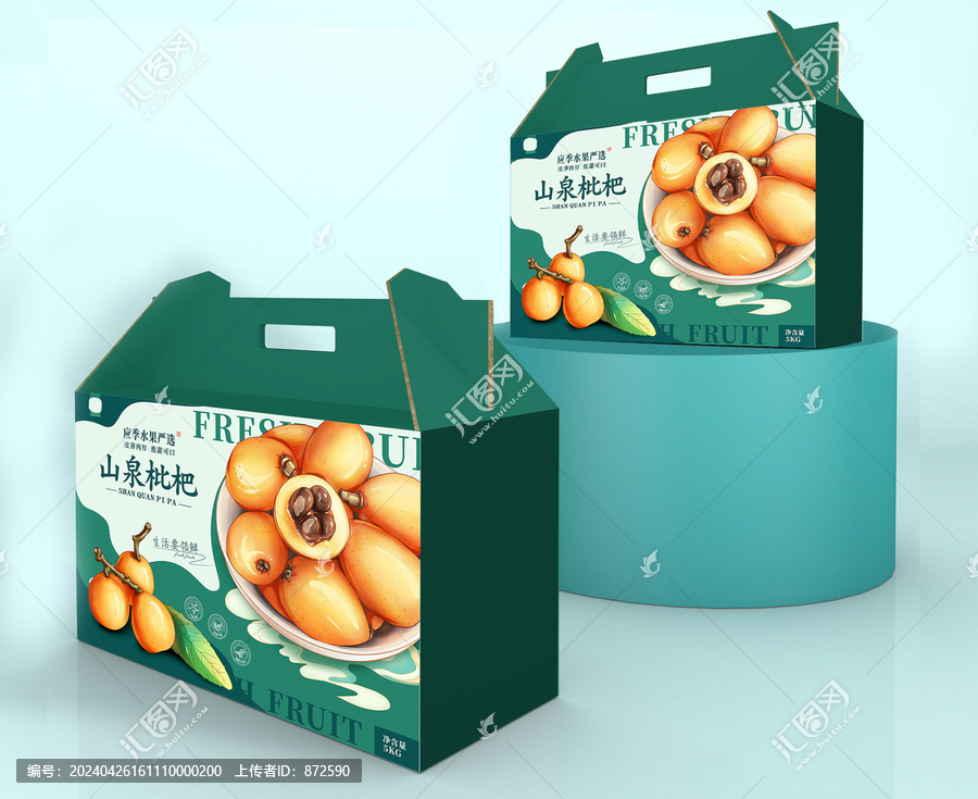 枇杷包裝