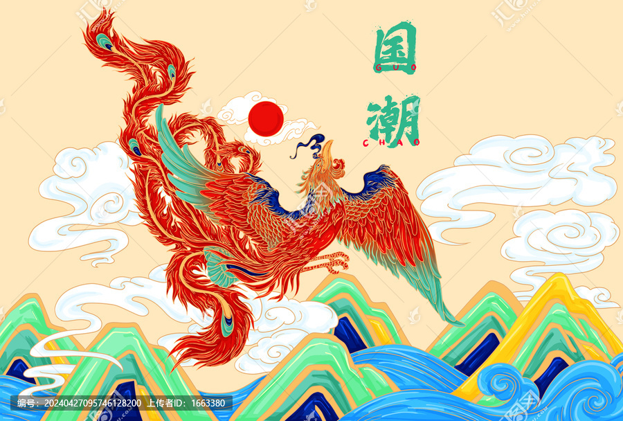 國潮手繪鳳凰