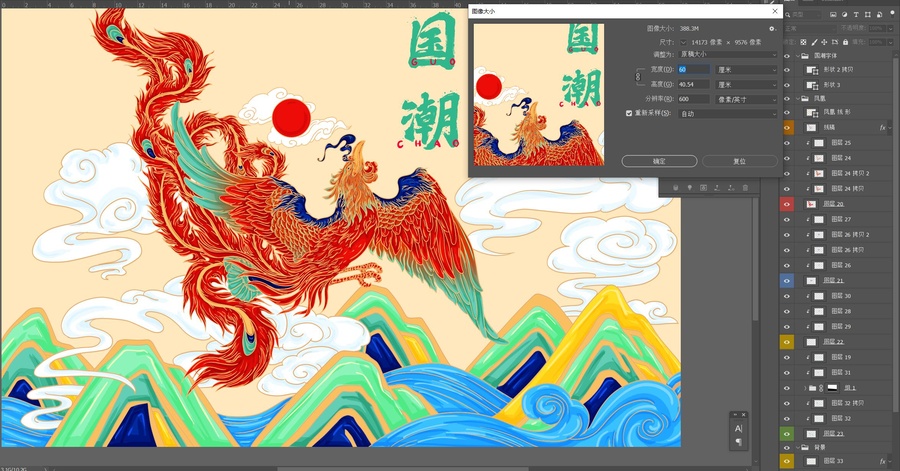 國潮手繪鳳凰