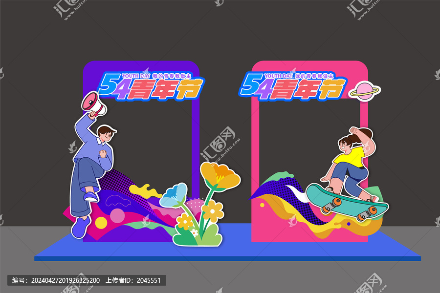五四青年節(jié)美陳拍照處打卡點(diǎn)
