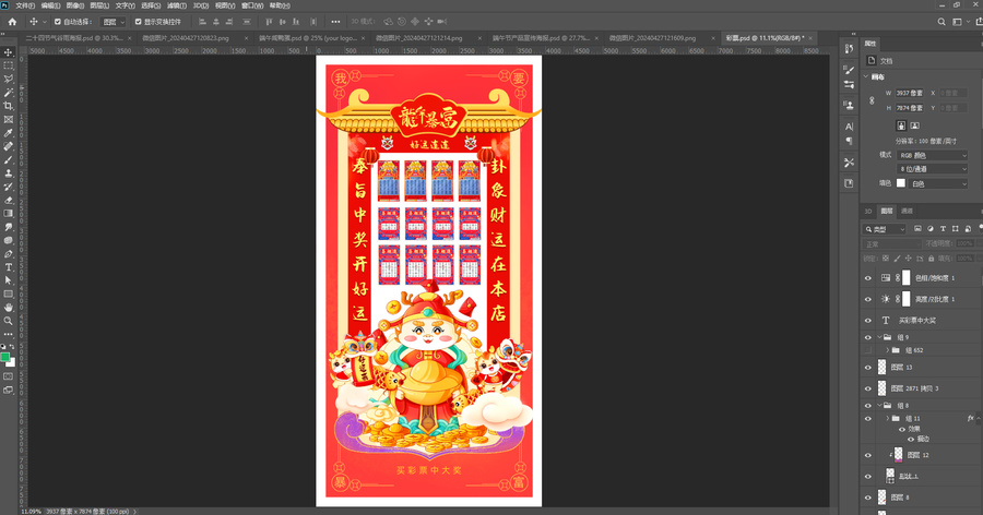 彩票店插畫宣傳燈箱