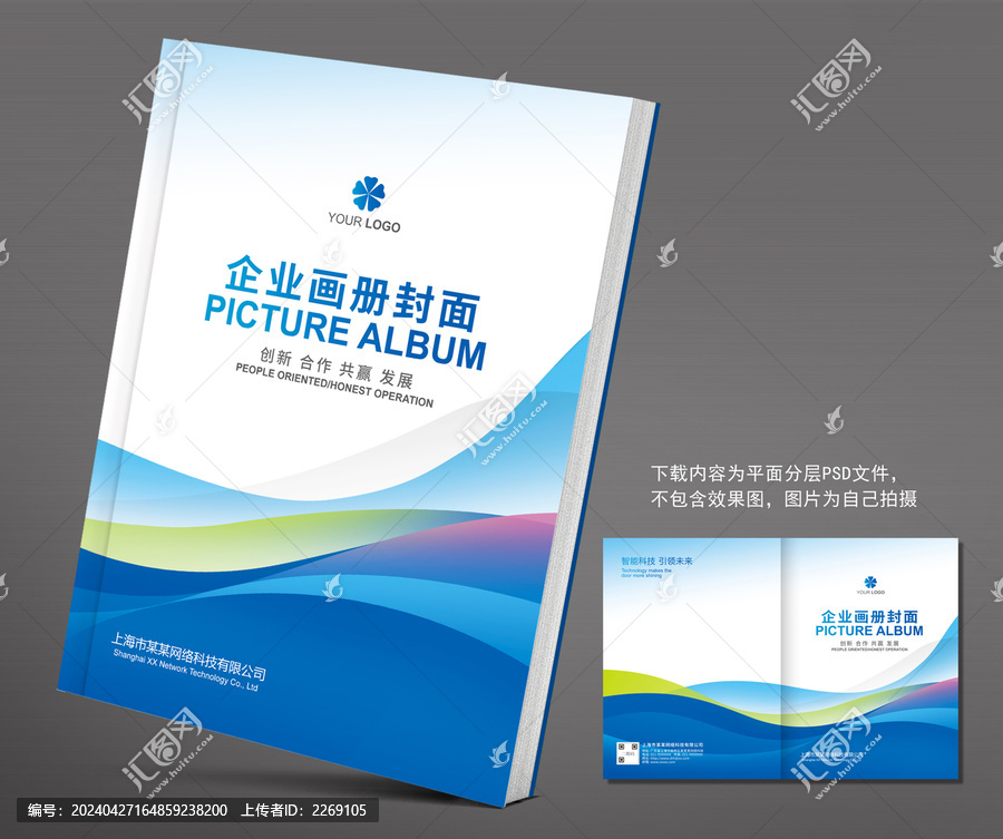 標(biāo)書封面