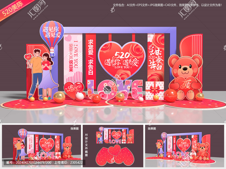 520美陳
