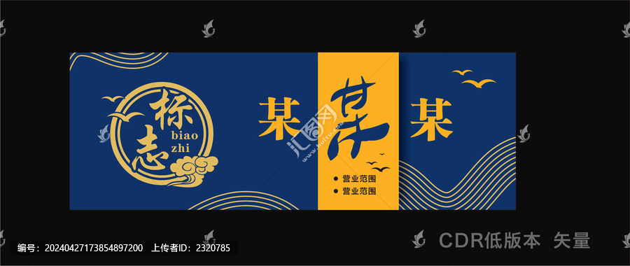 中式門頭設(shè)計(jì)