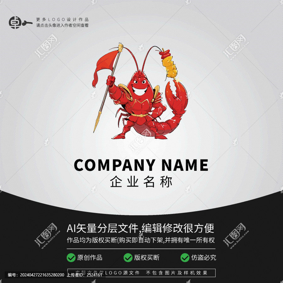 大排檔宵夜標(biāo)志特色菜小龍蝦麻辣