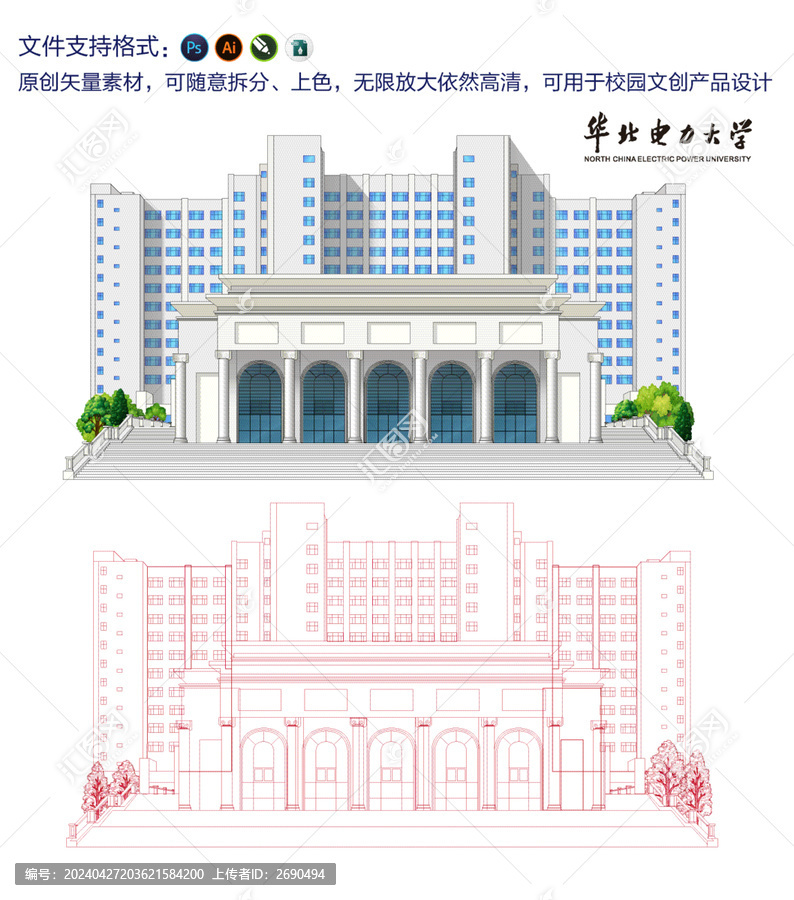 華北電力大學可隨意更改拆分上色