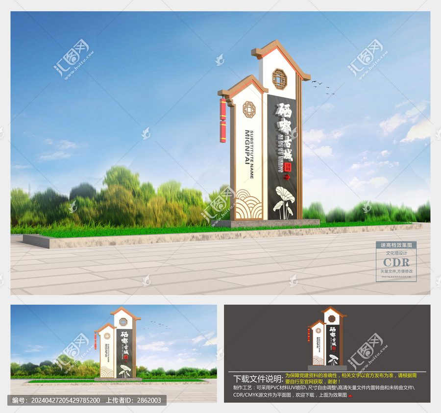 鄉(xiāng)村景區(qū)村名牌