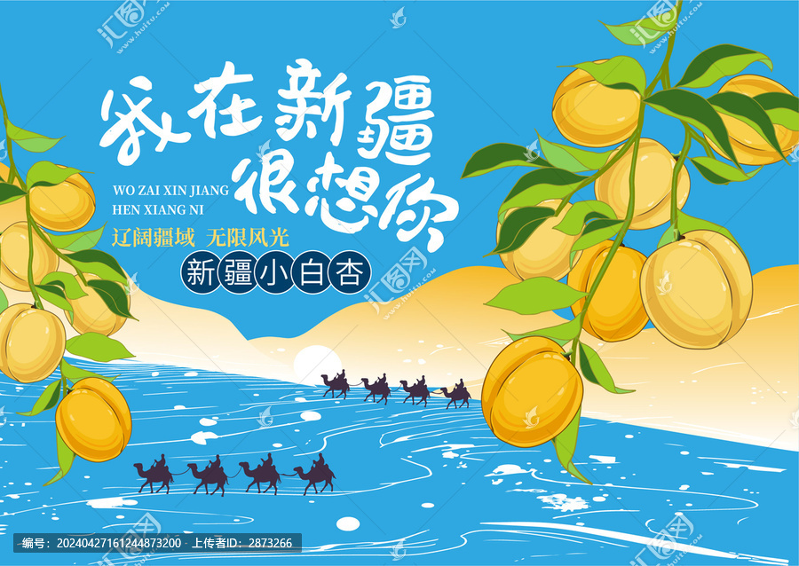 小白杏包裝