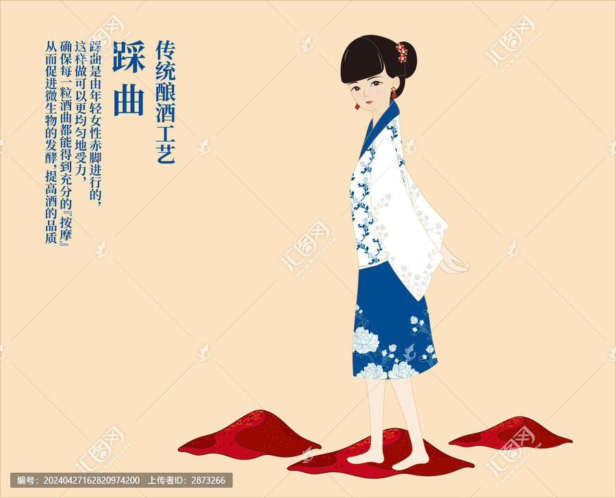 踩曲