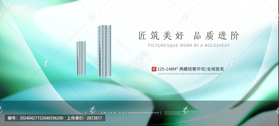 小清新商業(yè)地產(chǎn)