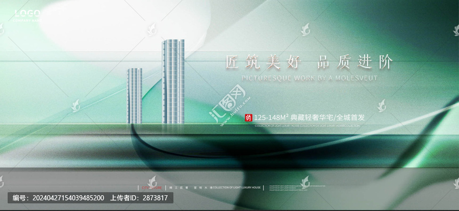綠色商業地產