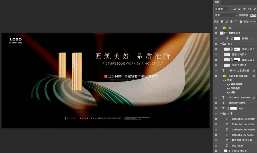 黑金地產(chǎn)
