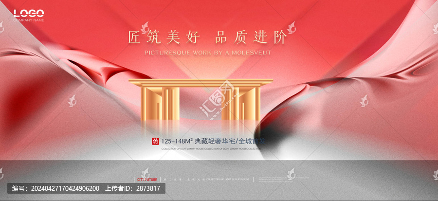 新中式商業(yè)地產(chǎn)