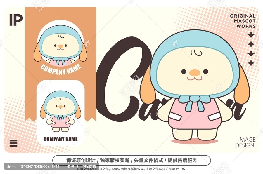 原創(chuàng)卡通頭巾小狗吉祥物