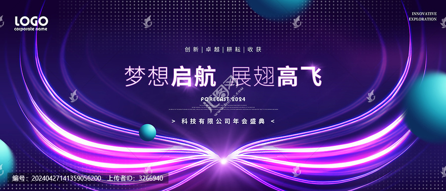 飛翔翅膀科技KV