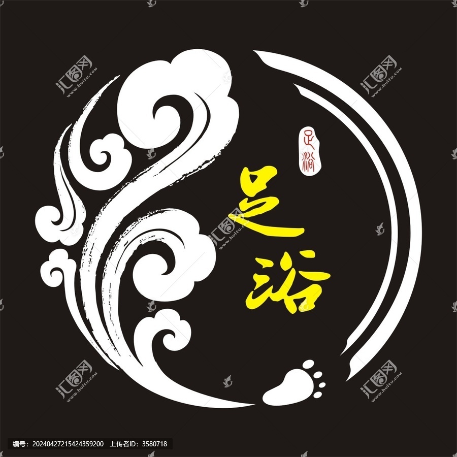 足浴店Logo