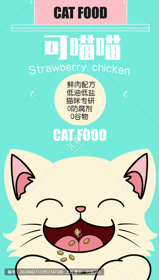 貓糧包裝