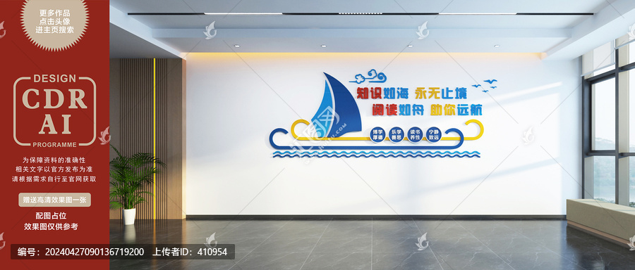 閱覽室