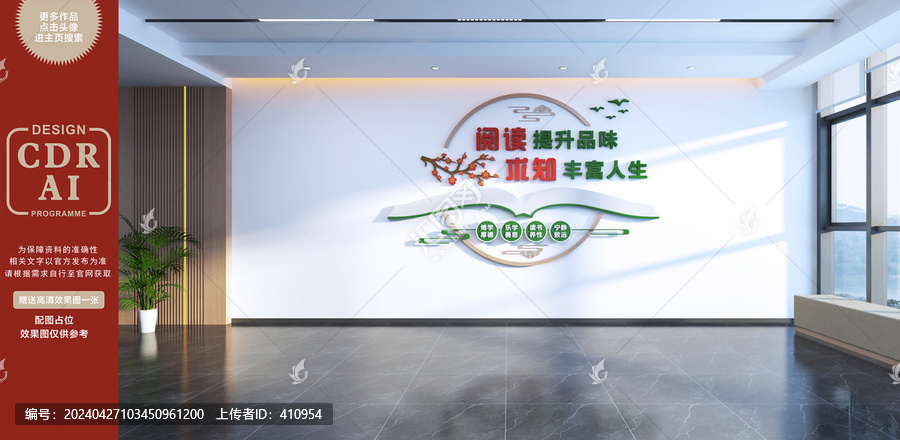閱覽室
