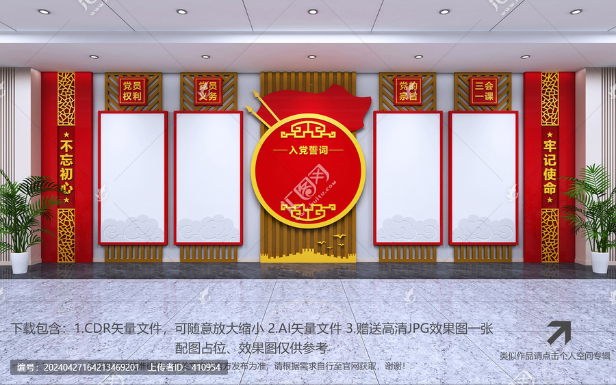 黨建文化墻