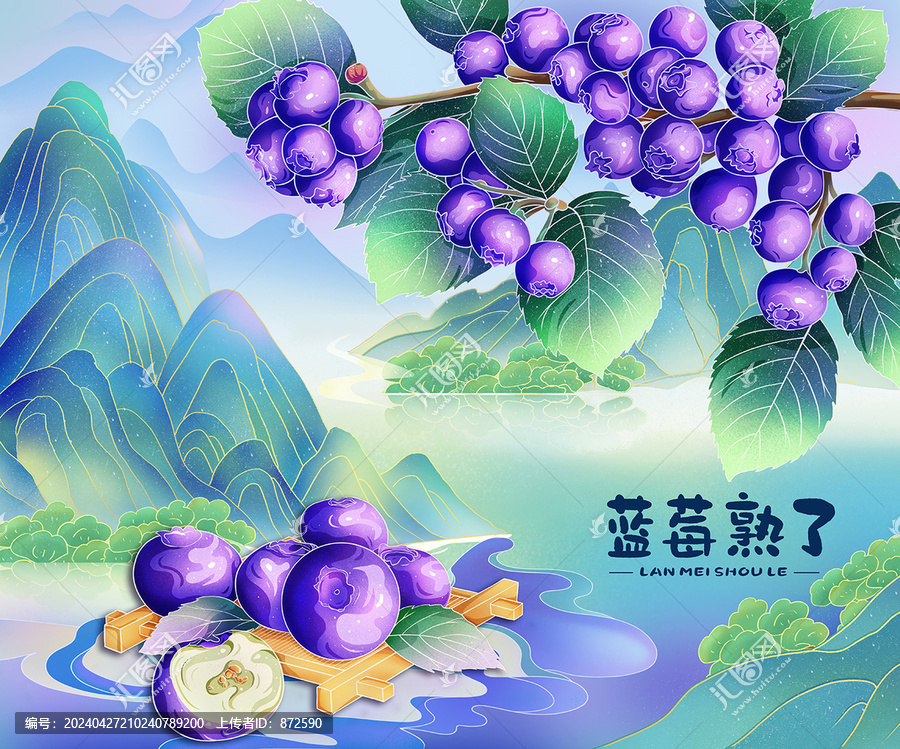 藍莓