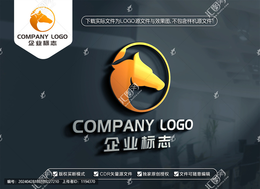 駿馬標志馬LOGO