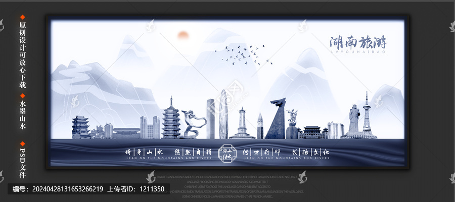 湖南